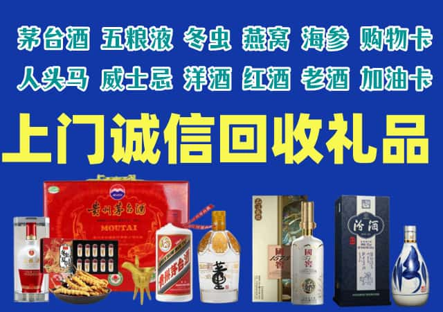 江城县烟酒回收店